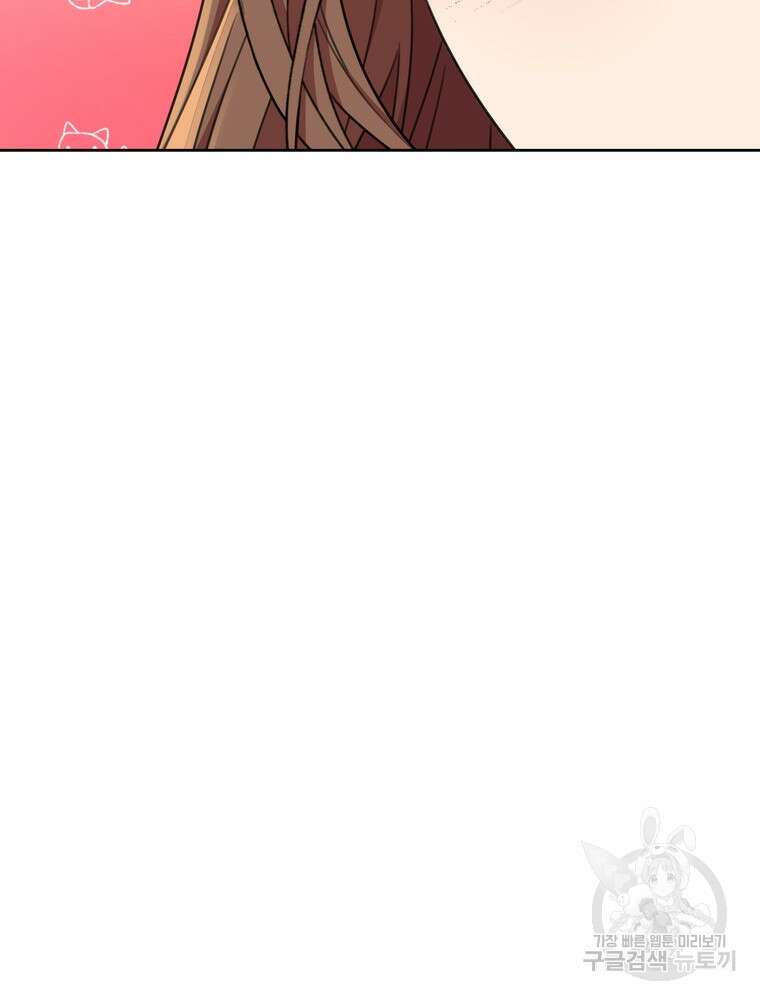 결혼은 사양합니다 69화 134