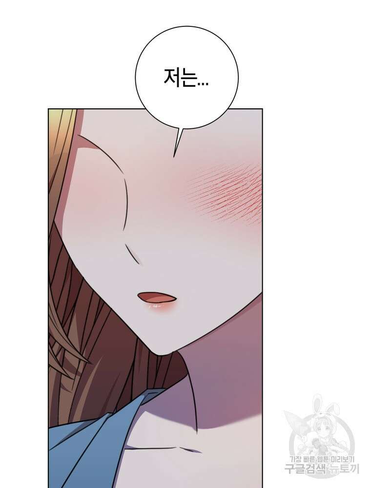 결혼은 사양합니다 69화 135