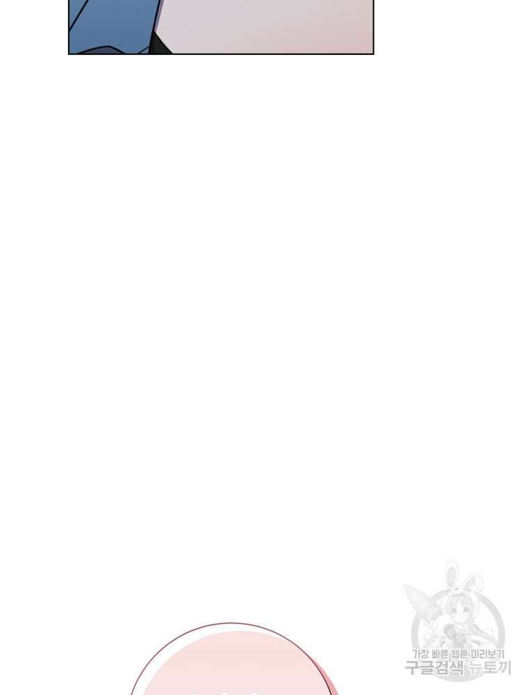 결혼은 사양합니다 69화 136