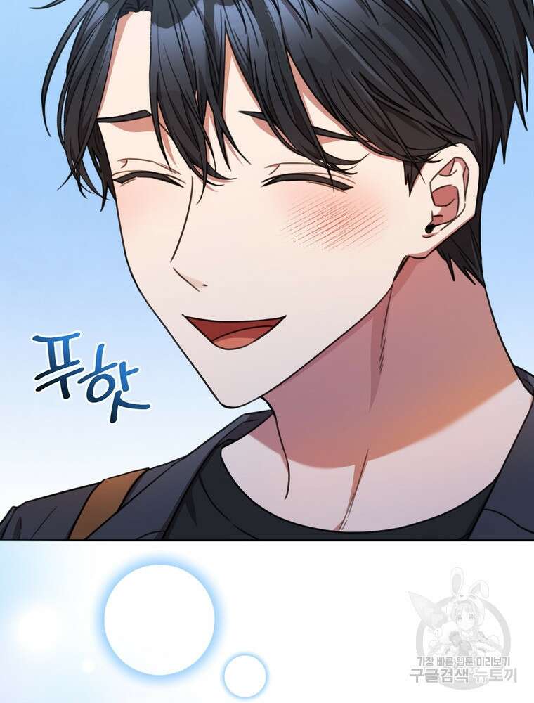 결혼은 사양합니다 69화 141