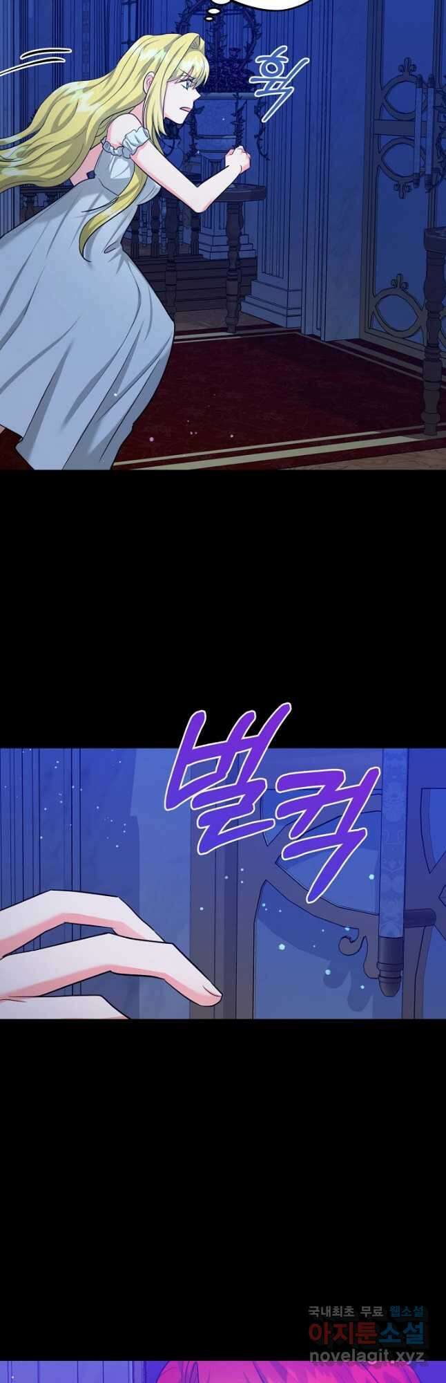 추위타는 북부대공 54화 7