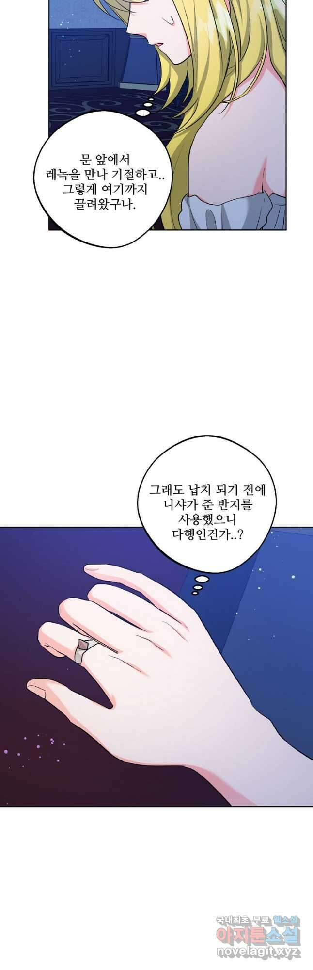 추위타는 북부대공 54화 9
