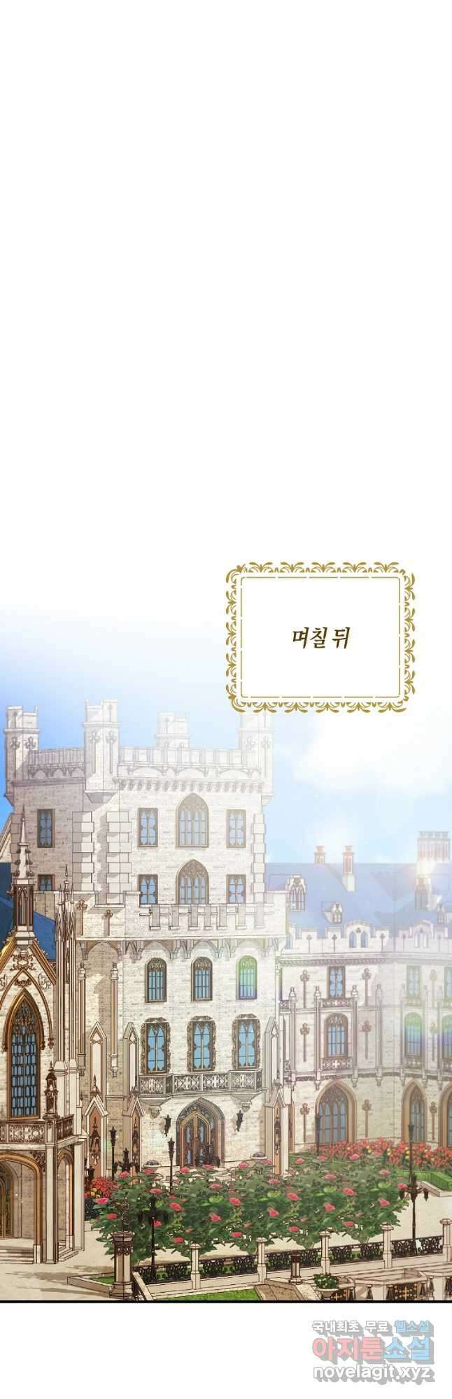 엔젤릭 레이디 147화 2