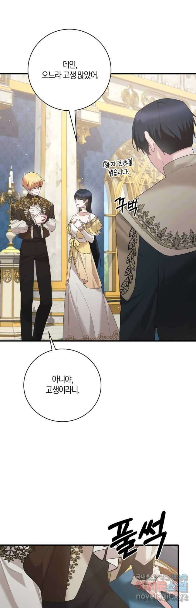 엔젤릭 레이디 147화 3