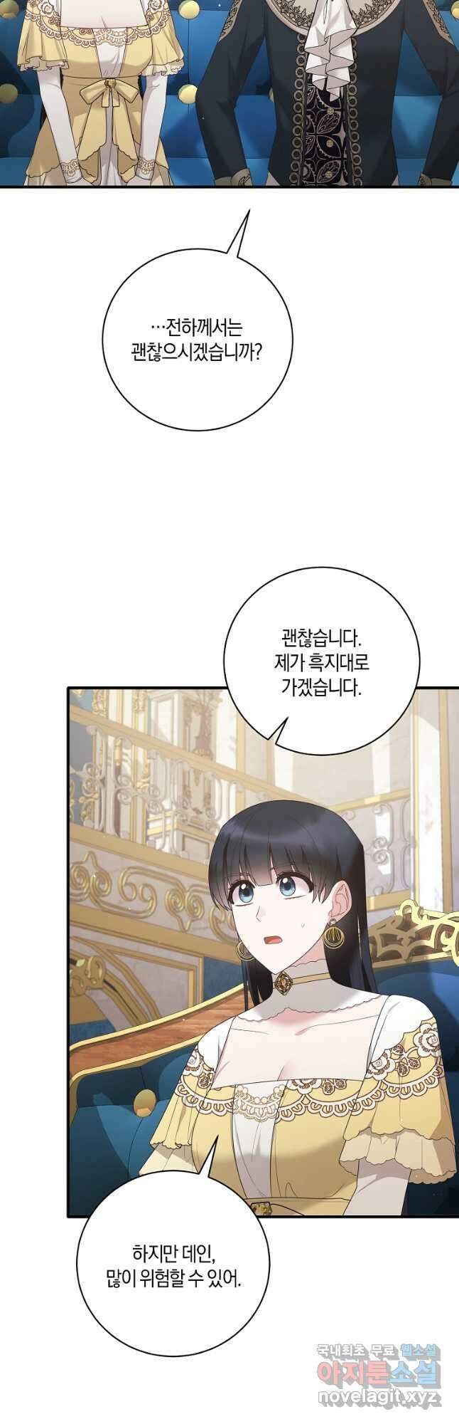 엔젤릭 레이디 147화 6