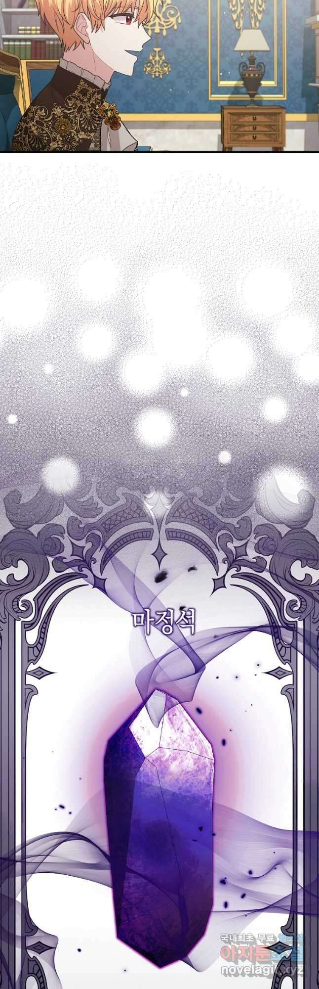 엔젤릭 레이디 147화 8