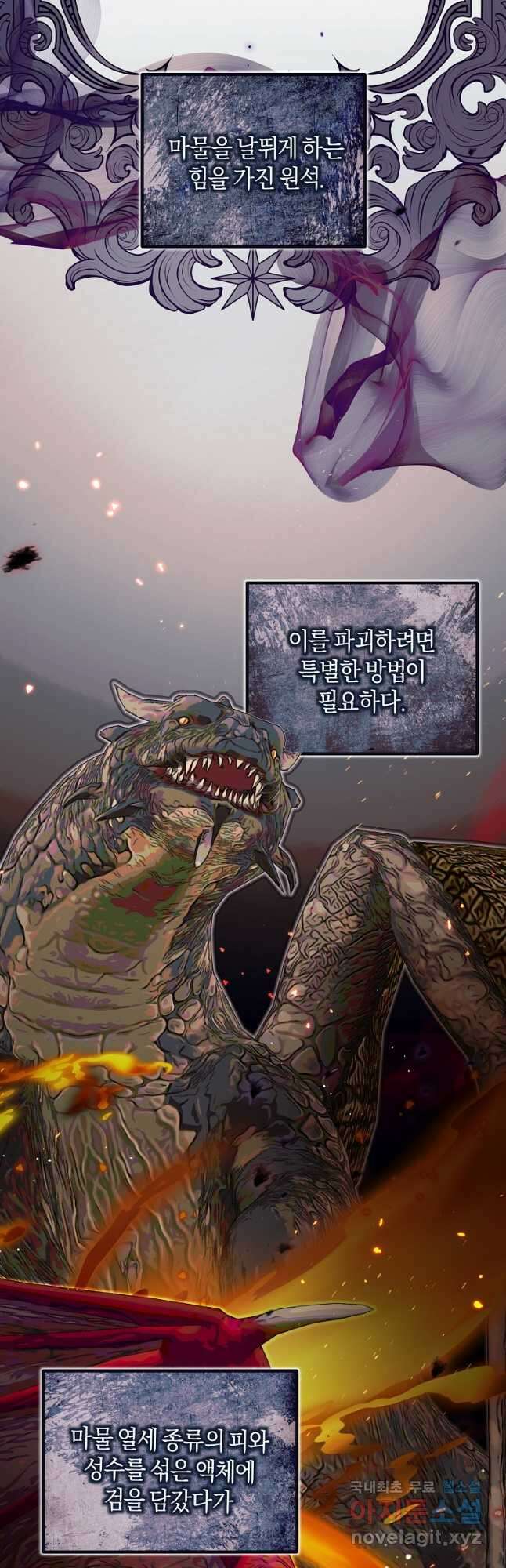 엔젤릭 레이디 147화 9