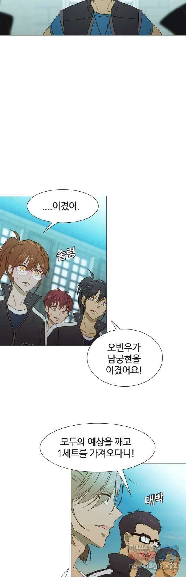 엑스텐 94화 3