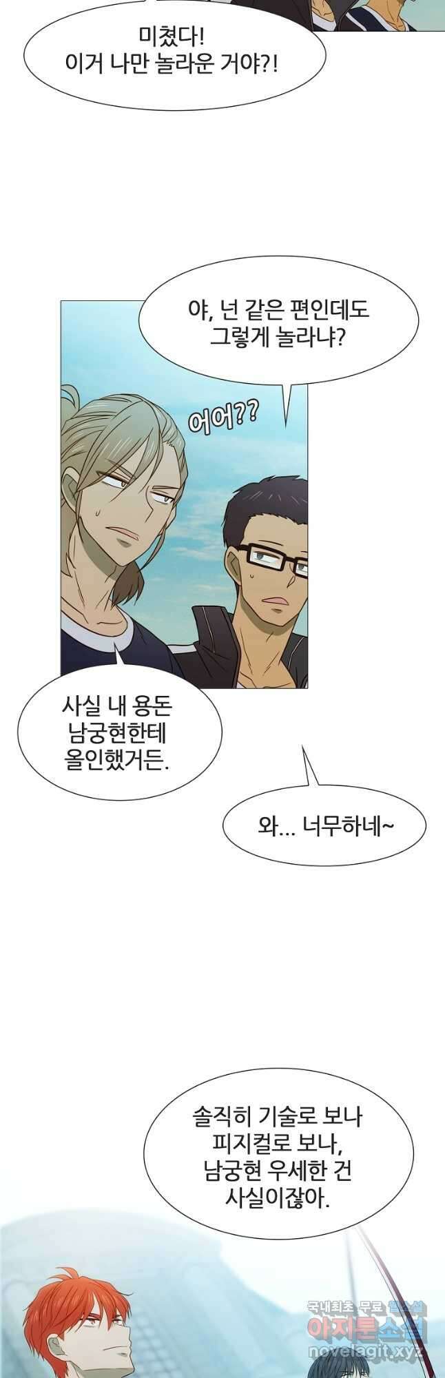 엑스텐 94화 4