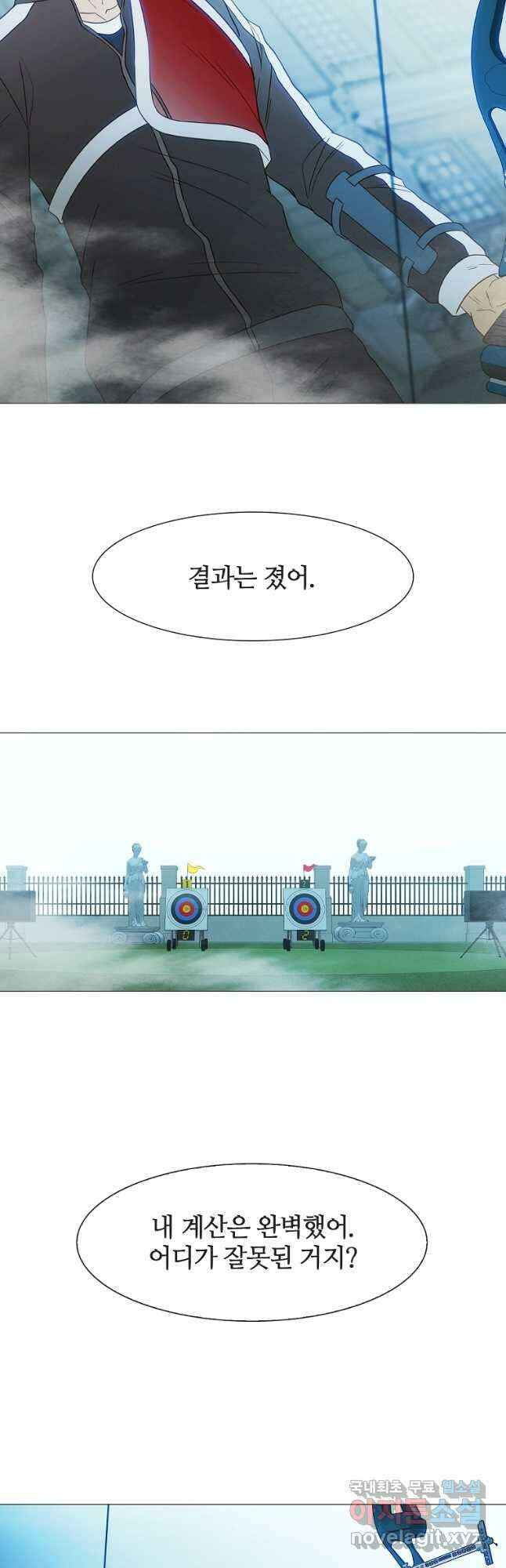 엑스텐 94화 7