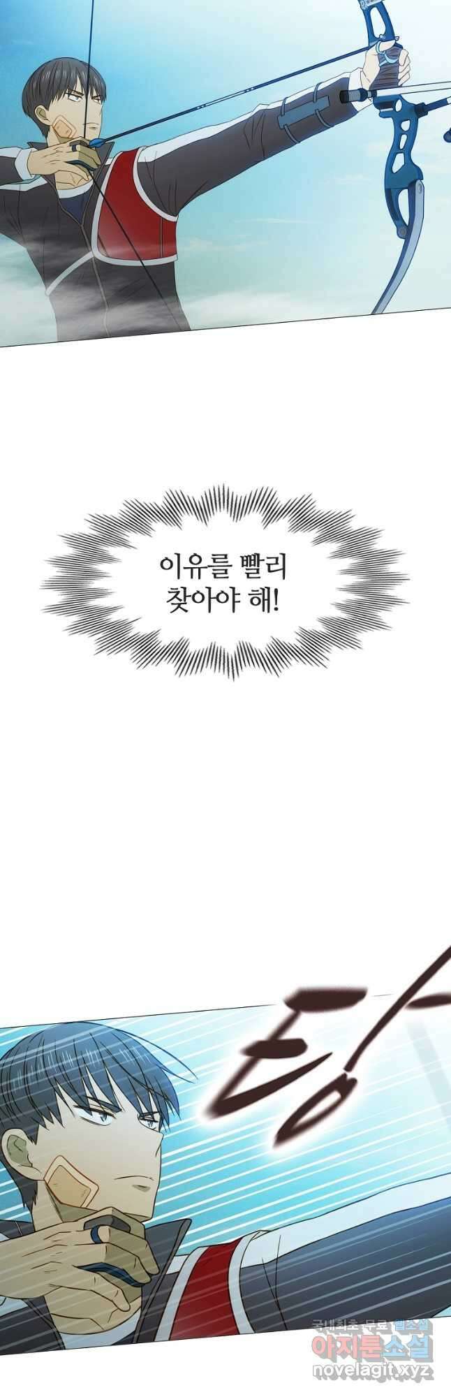 엑스텐 94화 8