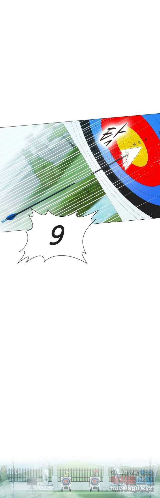 엑스텐 94화 9