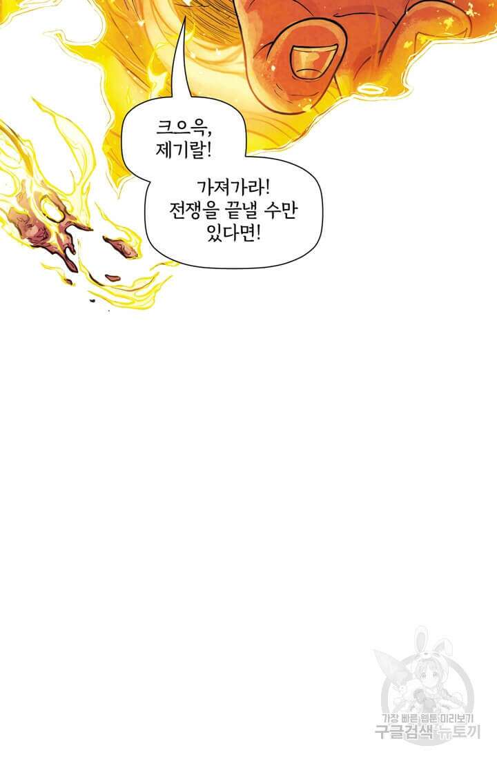 토르 145화 4