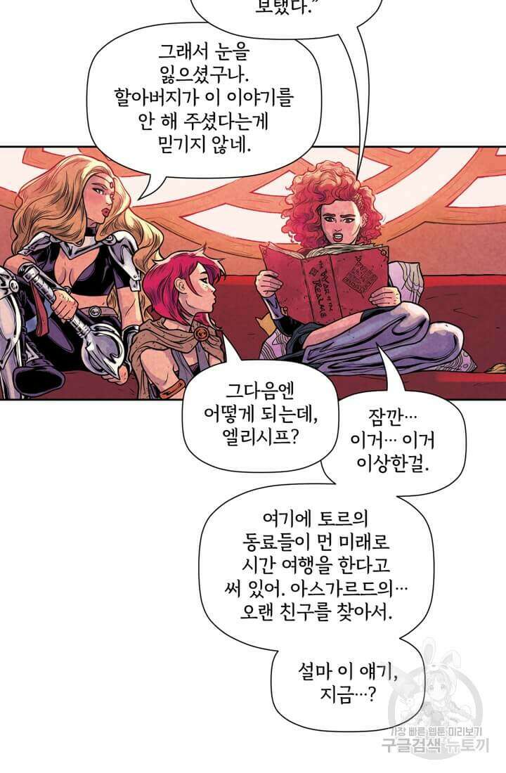 토르 145화 10