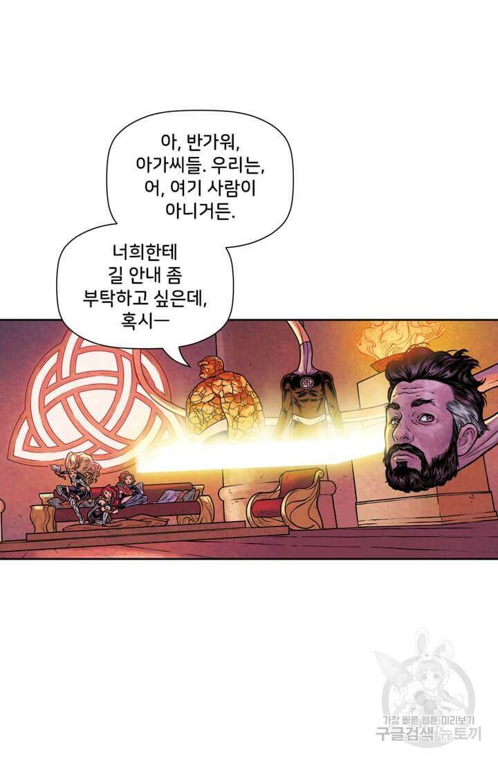 토르 145화 11