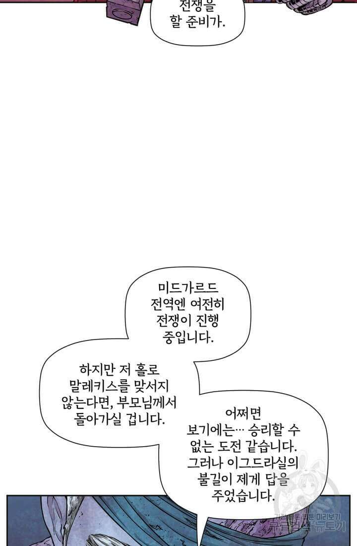 토르 145화 13