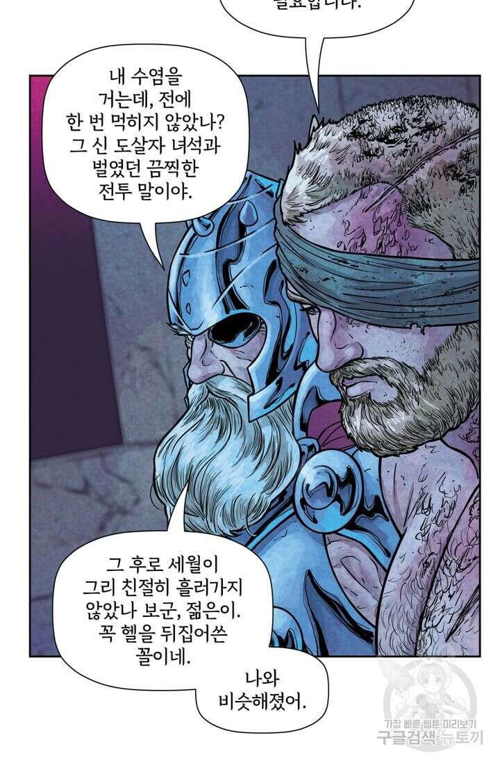 토르 145화 15