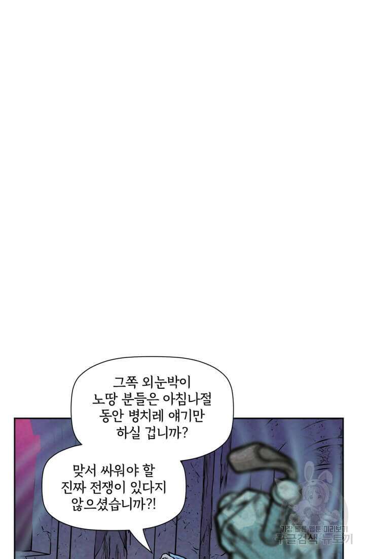 토르 145화 16
