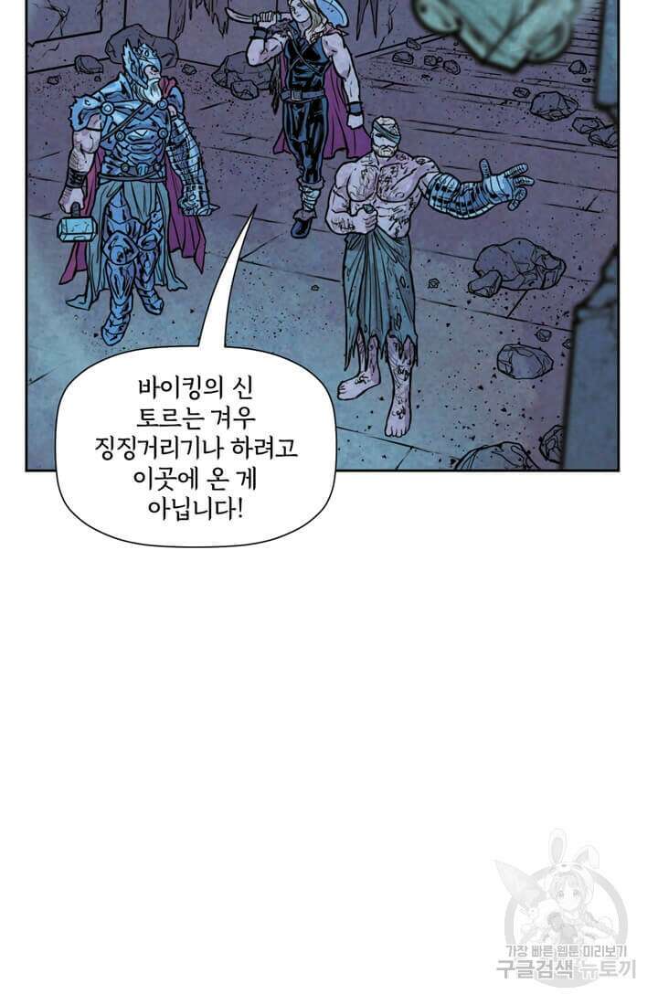 토르 145화 17