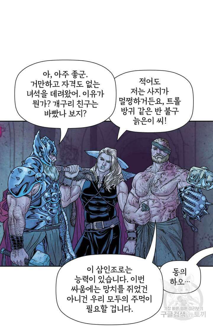 토르 145화 18