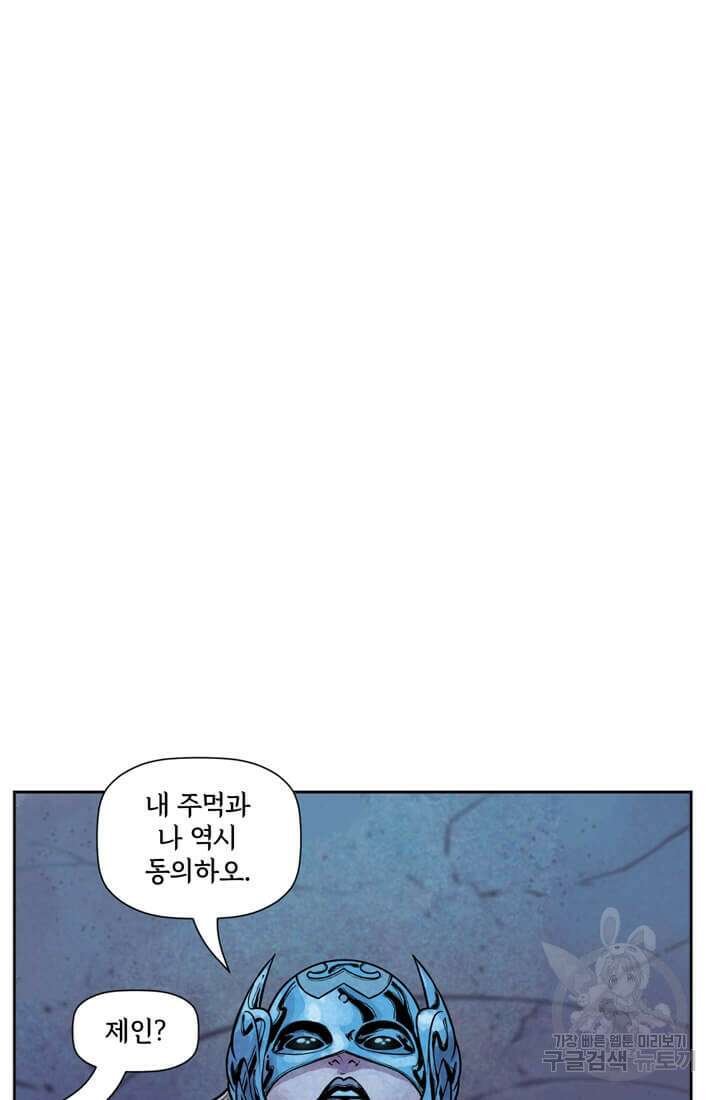 토르 145화 19