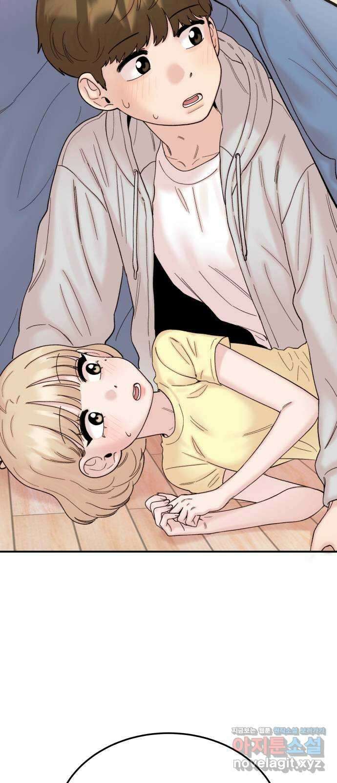 내남친 킹카만들기 77화: 수학여행(5) 3