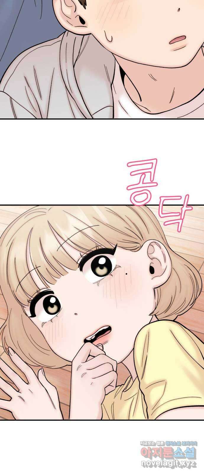 내남친 킹카만들기 77화: 수학여행(5) 6