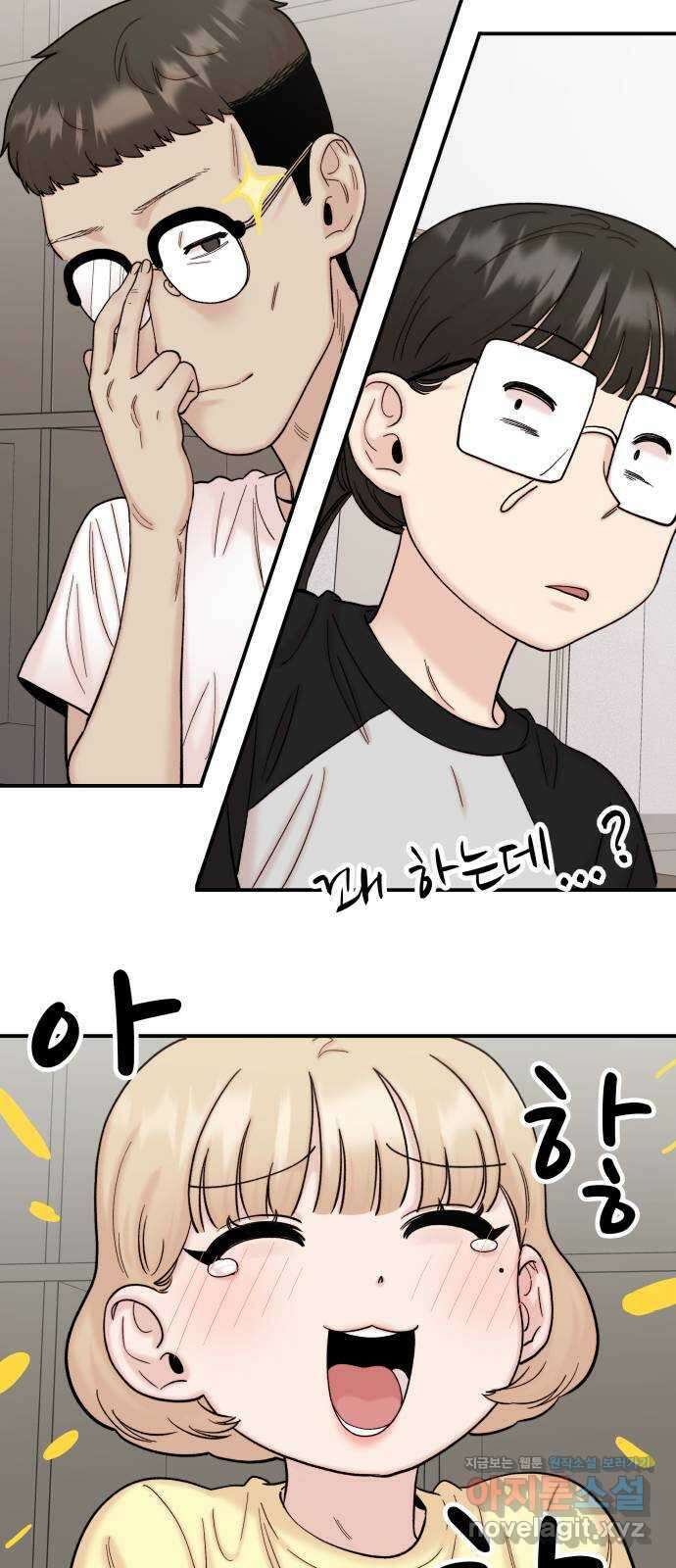 내남친 킹카만들기 77화: 수학여행(5) 21