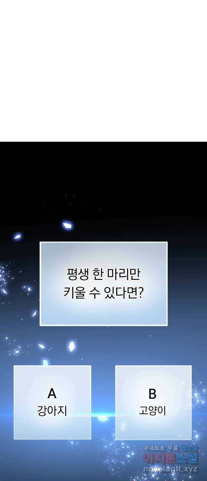 돌격! 용마치킨 29화 : 밸런스 게임(2) 1