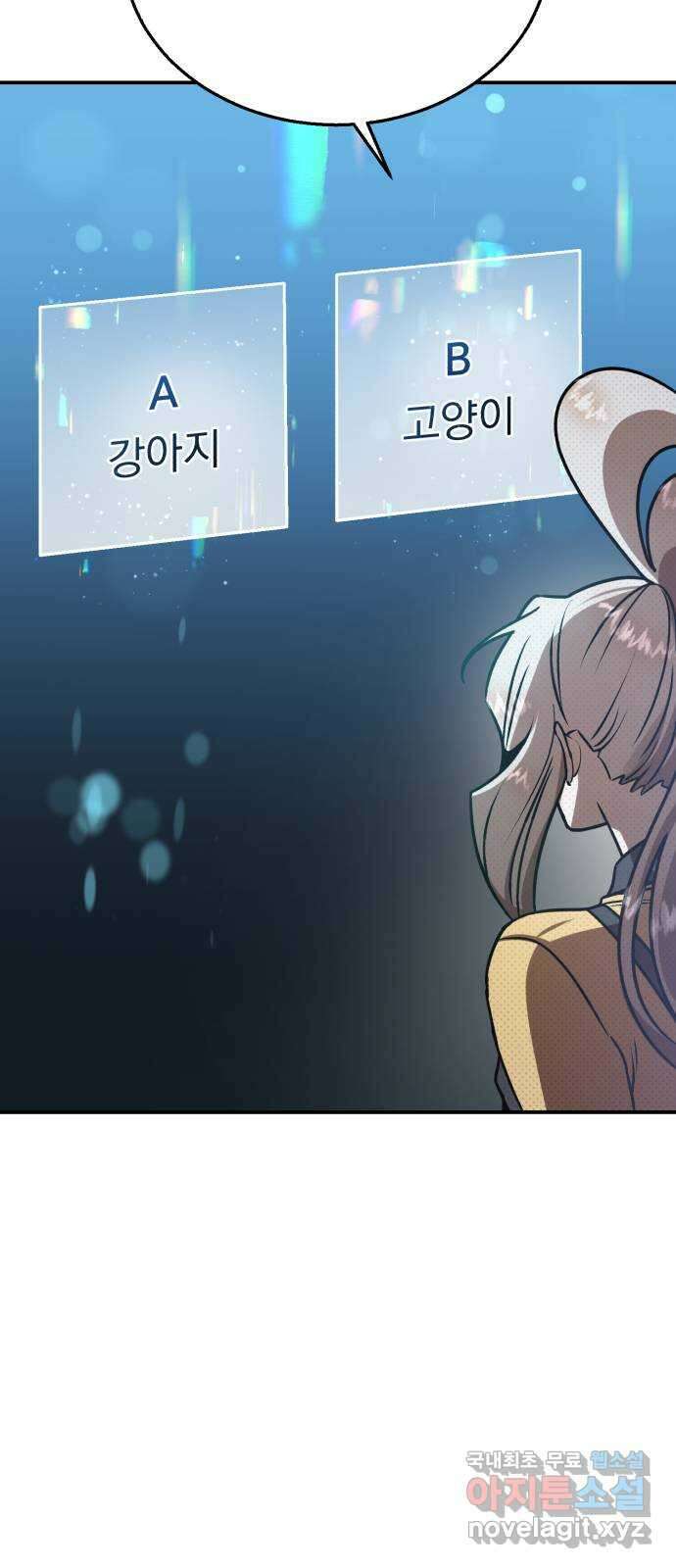돌격! 용마치킨 29화 : 밸런스 게임(2) 4