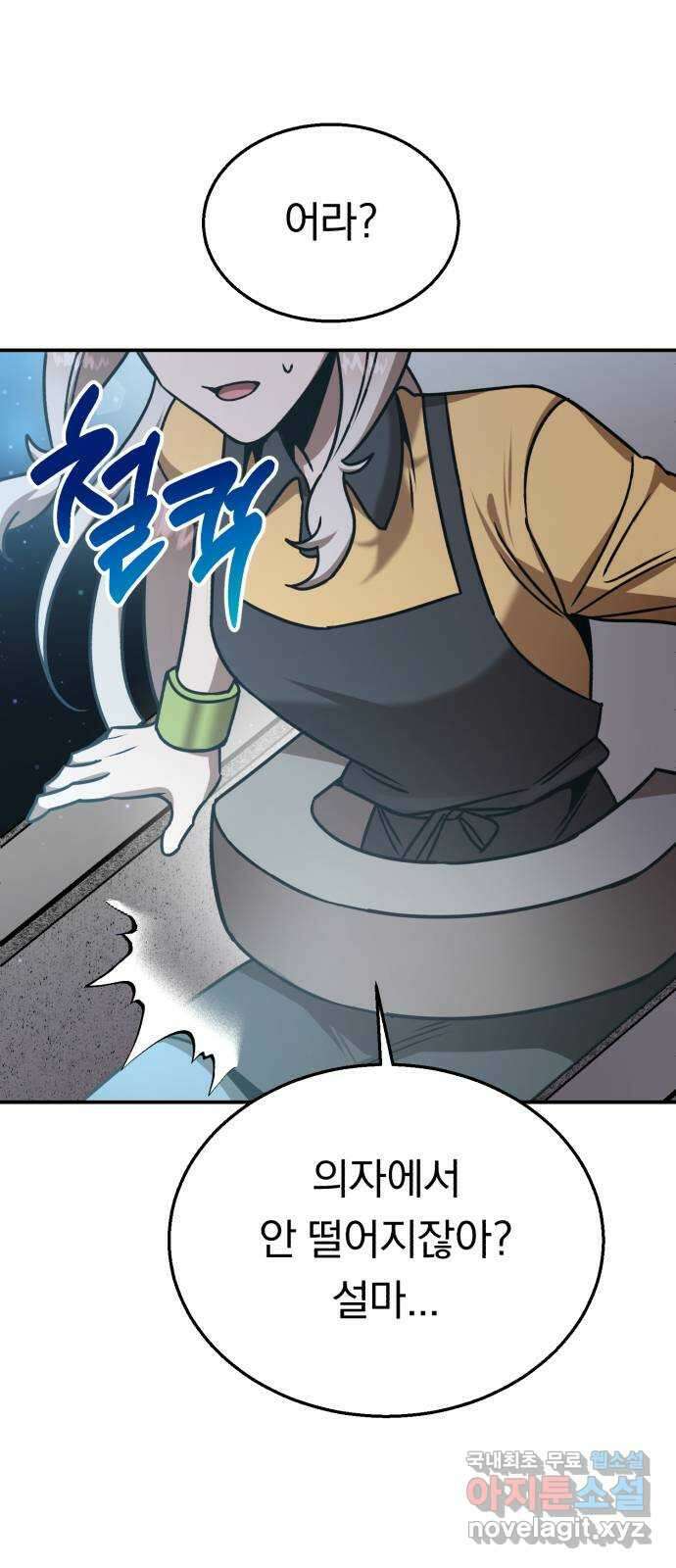 돌격! 용마치킨 29화 : 밸런스 게임(2) 5