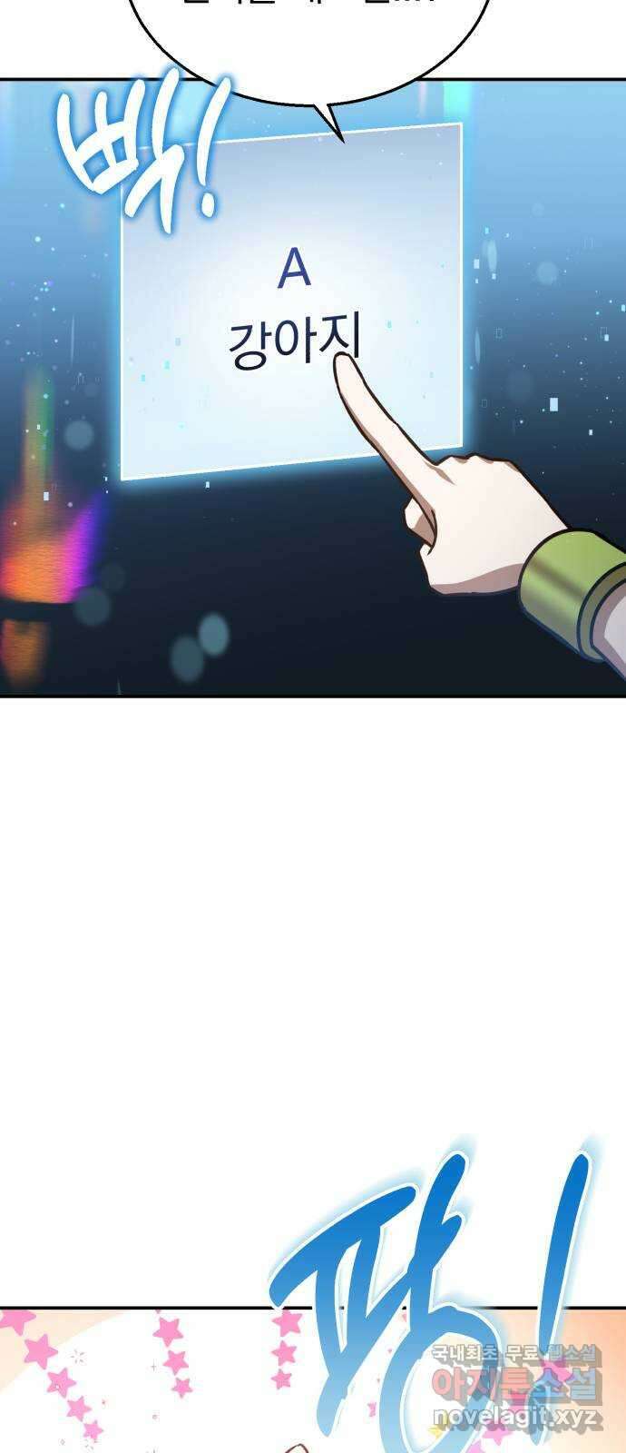 돌격! 용마치킨 29화 : 밸런스 게임(2) 10