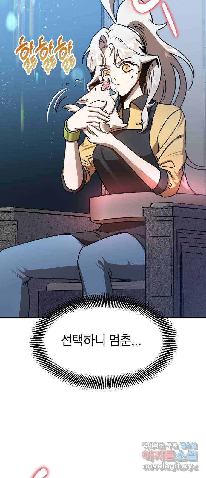 돌격! 용마치킨 29화 : 밸런스 게임(2) 12