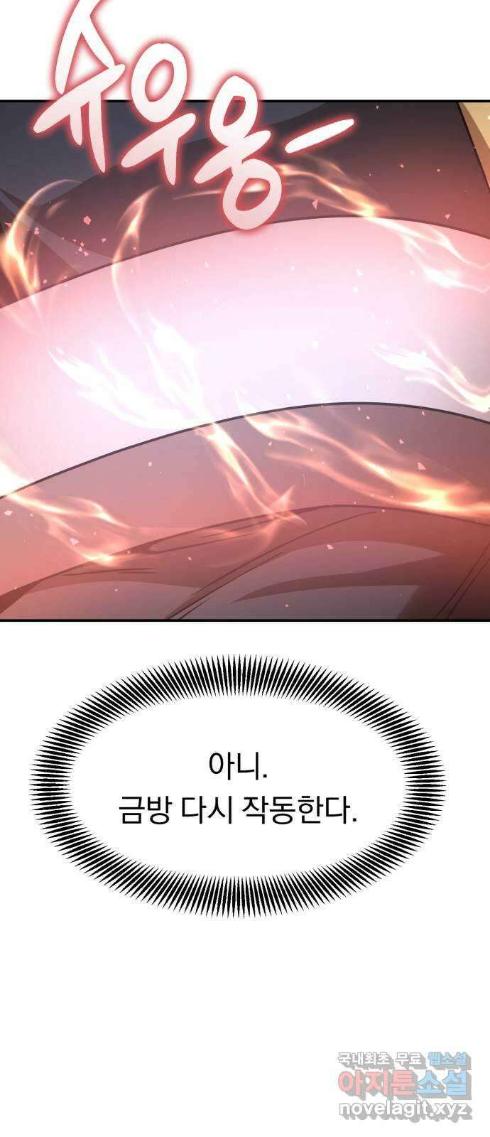 돌격! 용마치킨 29화 : 밸런스 게임(2) 13