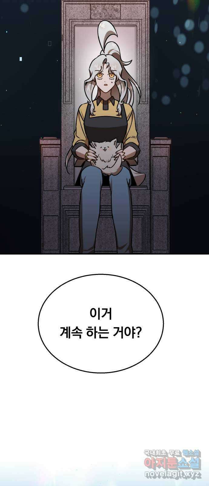 돌격! 용마치킨 29화 : 밸런스 게임(2) 16