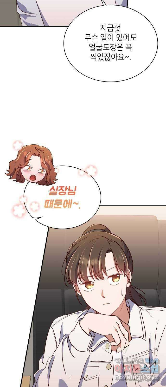 원수가 나를 유혹할 때 57화 4