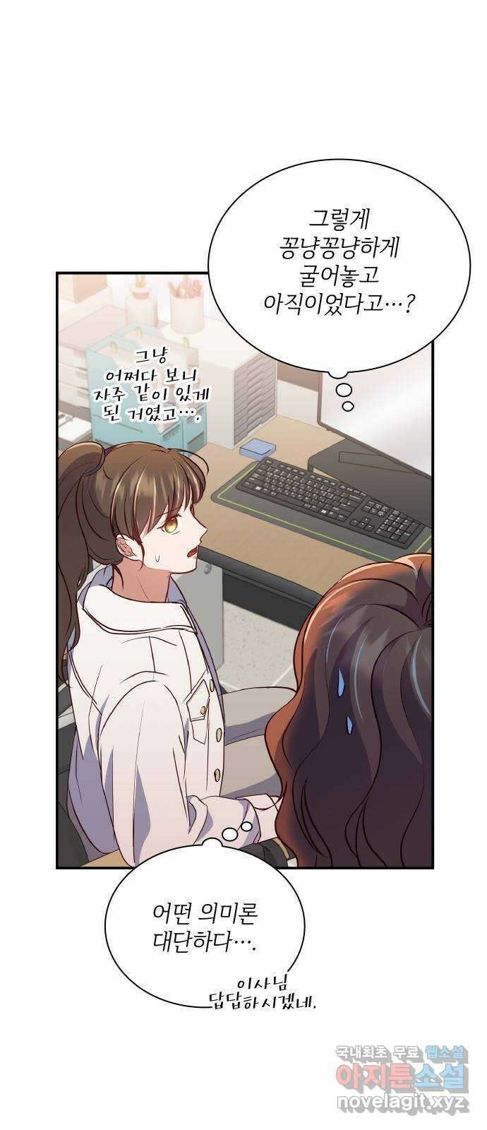 원수가 나를 유혹할 때 57화 7