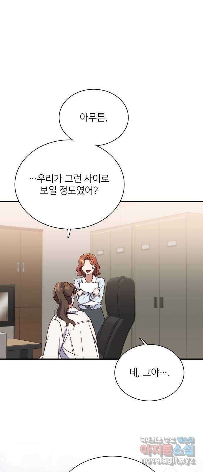원수가 나를 유혹할 때 57화 8