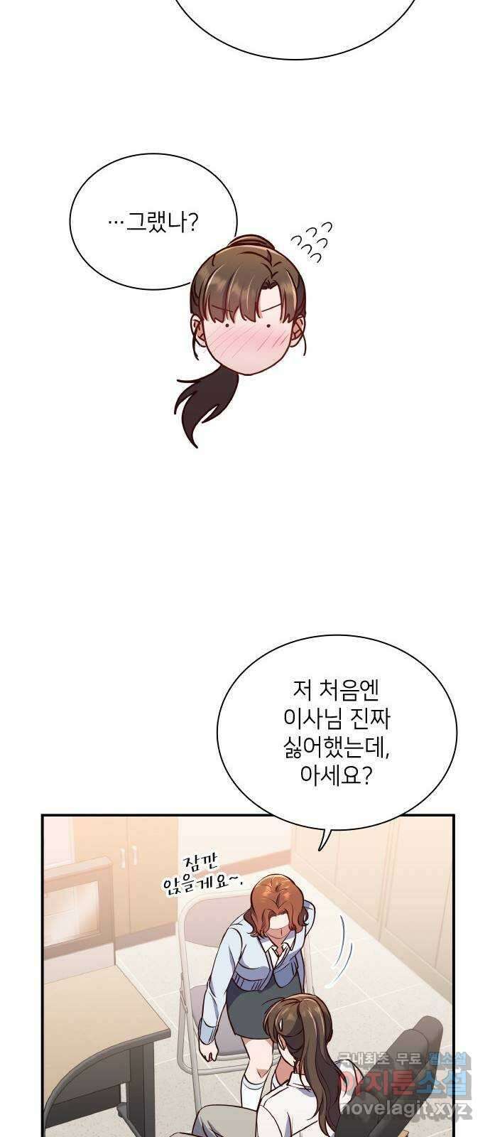 원수가 나를 유혹할 때 57화 10