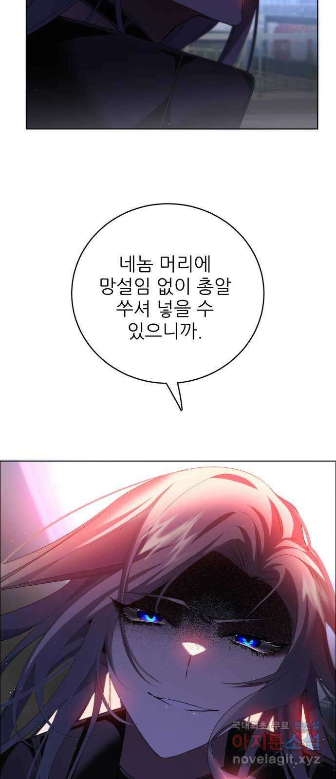 제로게임 [353] 총알 23