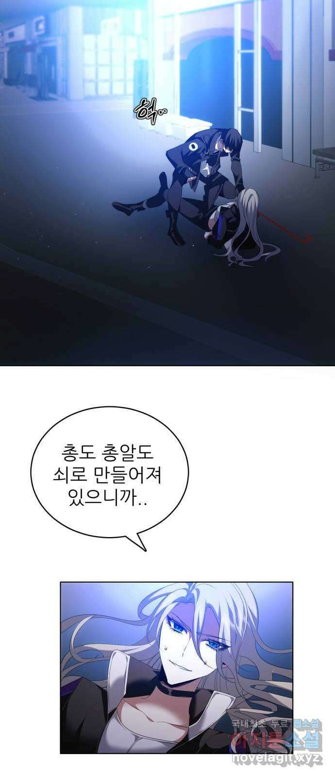 제로게임 [353] 총알 34