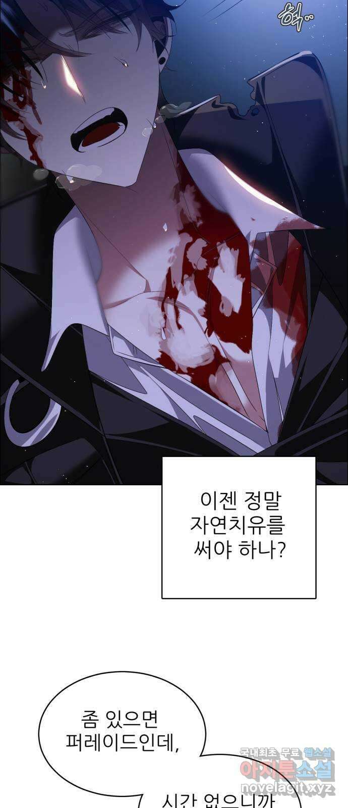 제로게임 [353] 총알 48