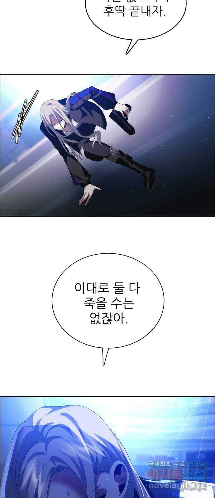 제로게임 [353] 총알 49