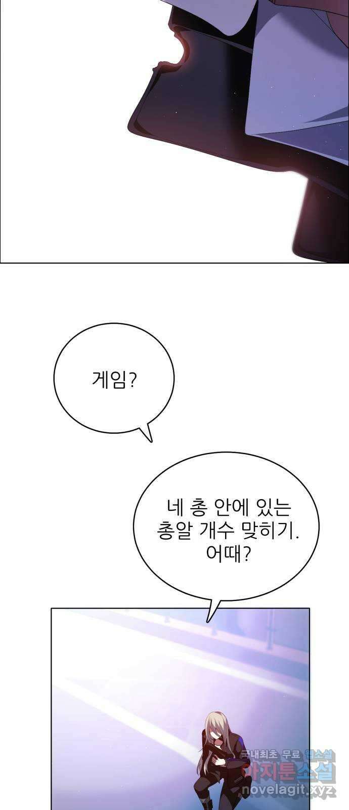 제로게임 [353] 총알 52