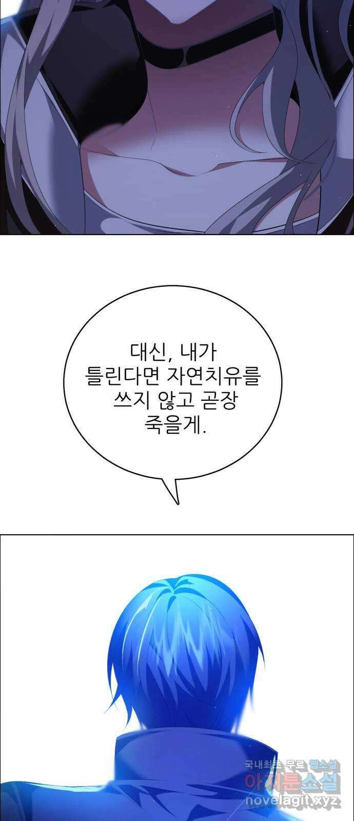 제로게임 [353] 총알 54