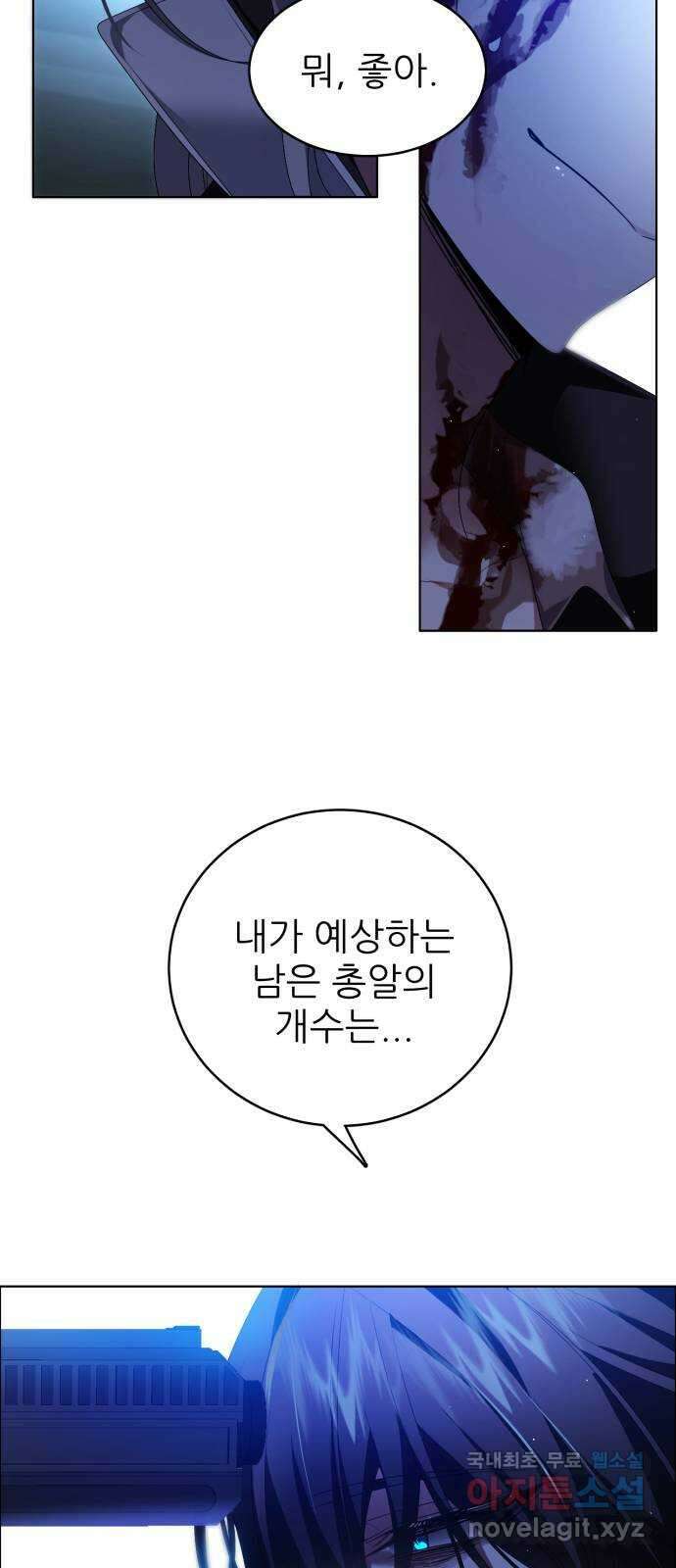 제로게임 [353] 총알 56