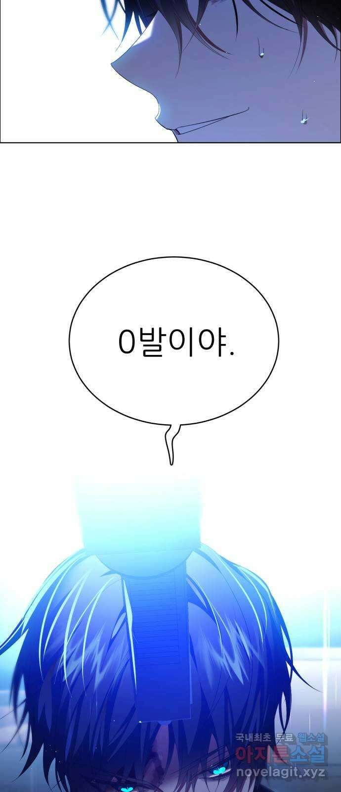 제로게임 [353] 총알 57