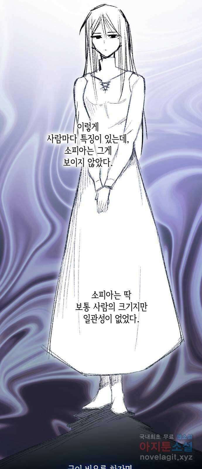 필리아로제 : 가시왕관의 예언 95화. 고아들(4) 4