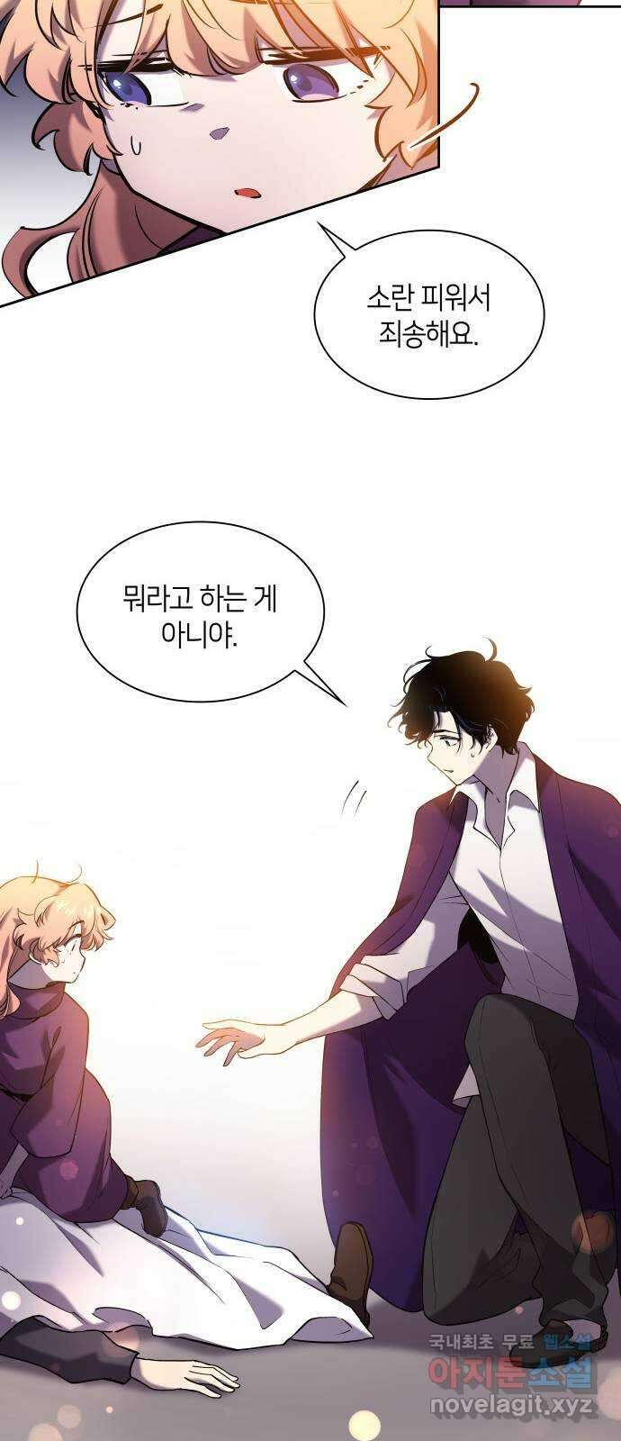 필리아로제 : 가시왕관의 예언 95화. 고아들(4) 10