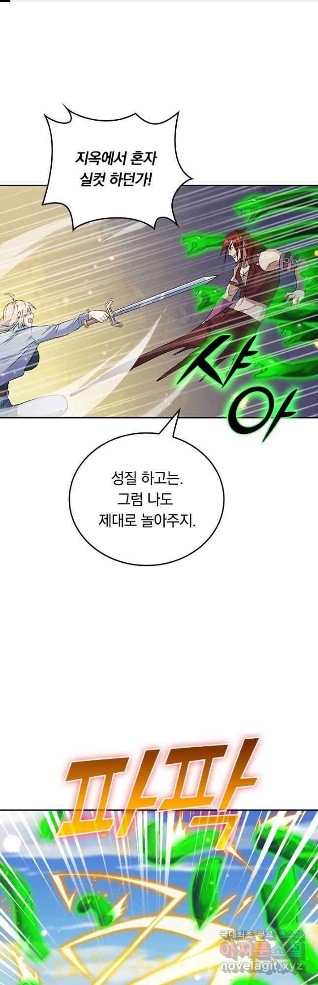 SSS급으로는 부족했다 시즌2 15화 1
